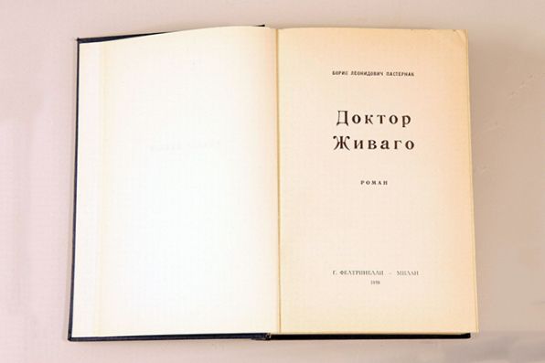 11 Книга Доктор Живагофото20202