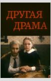 4 Пастернак 1990фильм