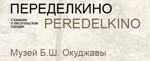 4.перокудИнтернет ресурсы2019