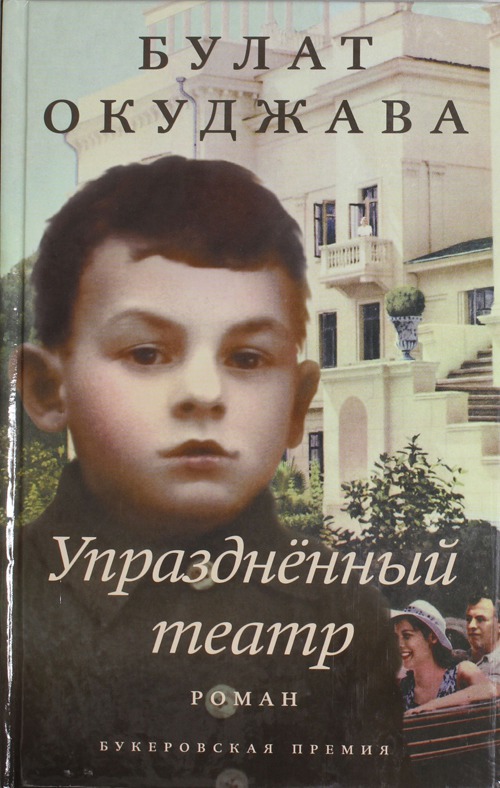 6.упраздненный театр.рекоменд список2019