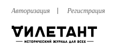 WWW. Шекспи4 Дилетант