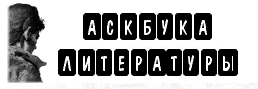 WWW. Шекспи7 Аксбука