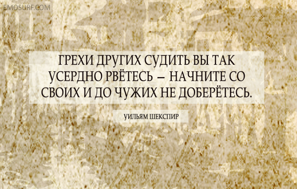 Мудрость вне времени цитаты14