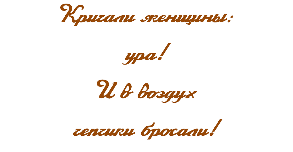 Цитата 12 Грибоедов.emf