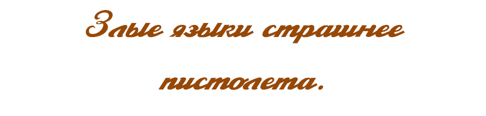 Цитата 4 Грибоедов.emf