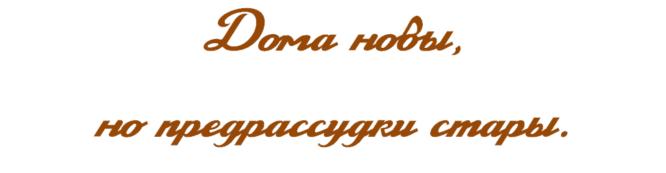 Цитата 5 Грибоедов.emf