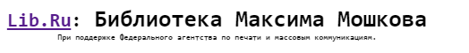 Читаем Гранина online1либ