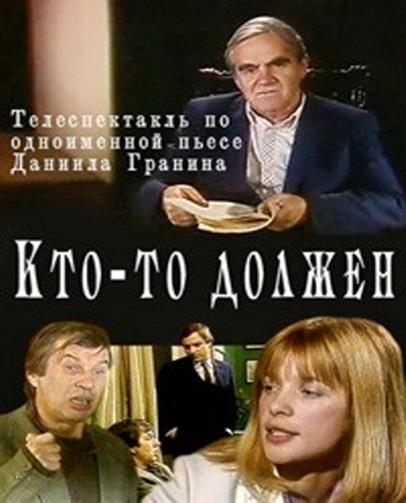 Экранизации9ктото должен1984