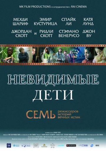 4. Невидимые детиЦБ2021
