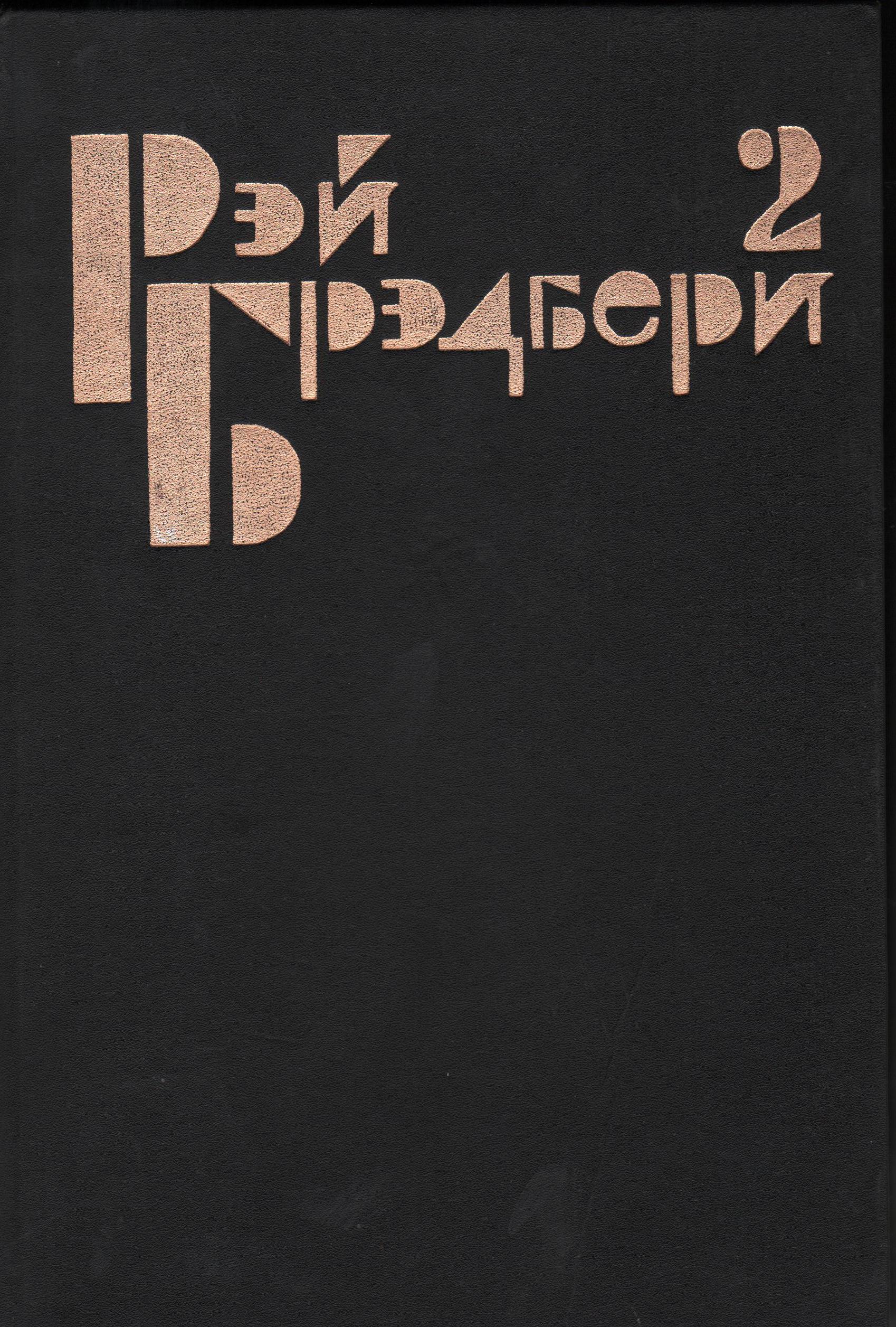 КНБредбериЦБ2021