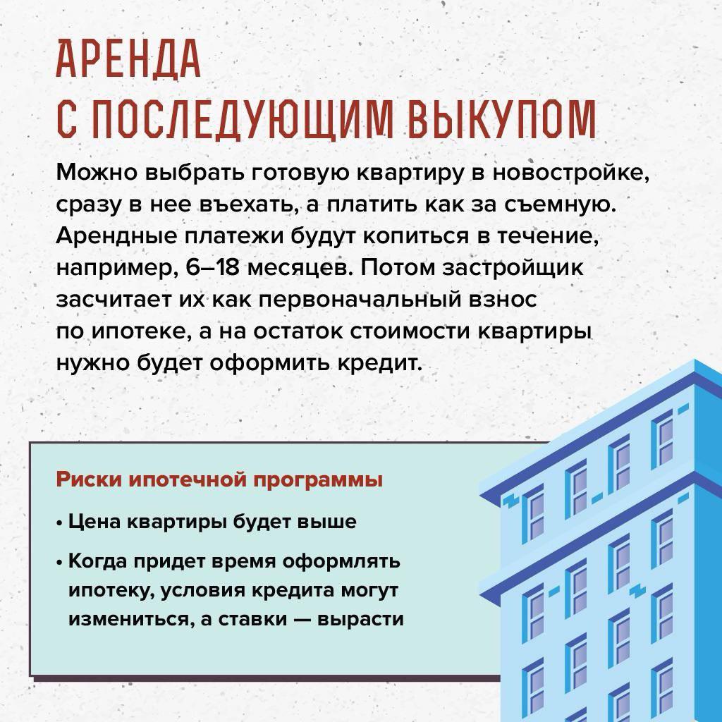 _6_Ипотека_от_застройщика.jpeg