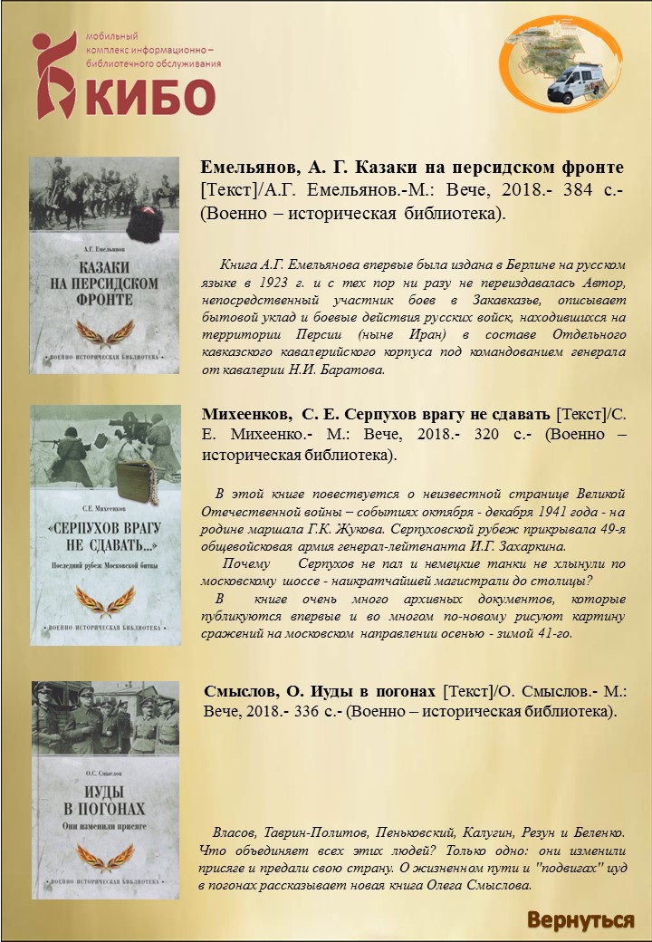 1серия военно историческая библиотека 201911