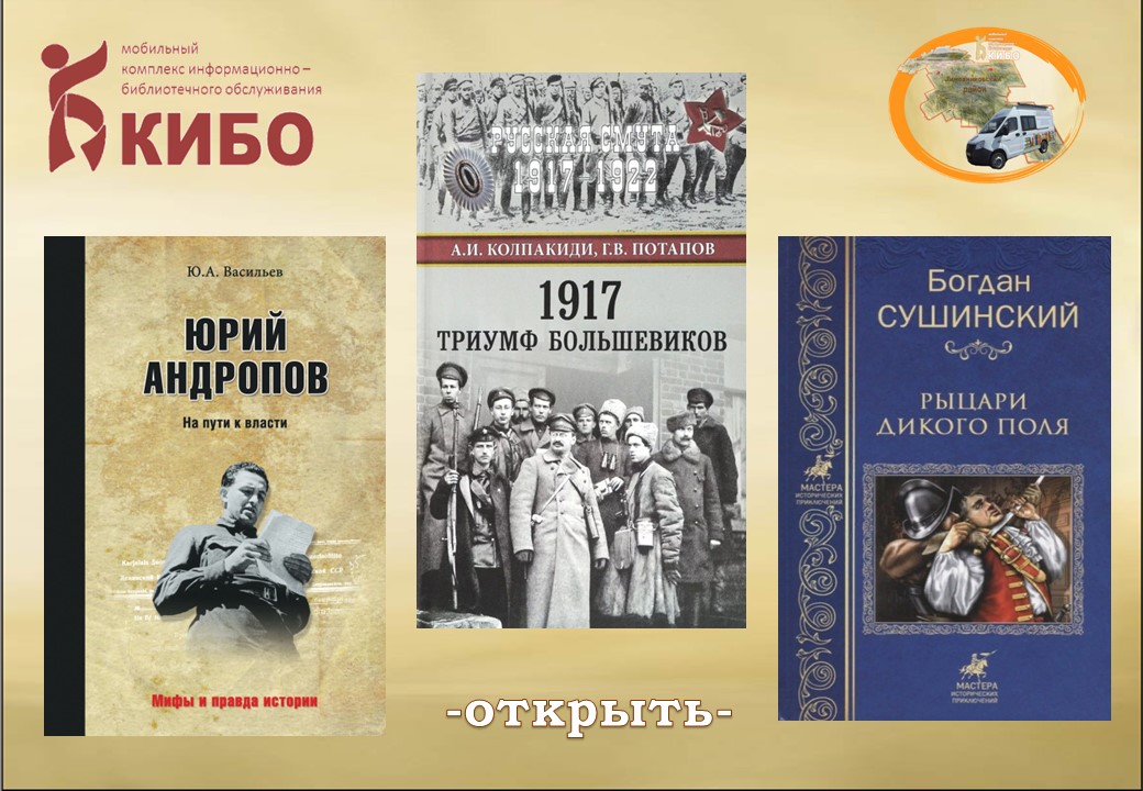 5.серия миф и правда истории 2019
