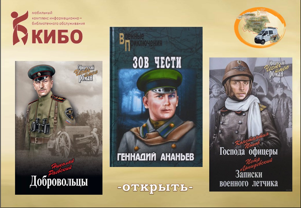 7.серия офицерский роман 2019