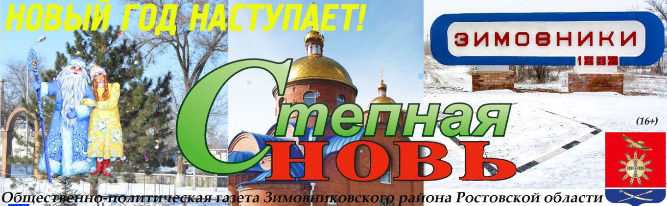 эмблема степная новь